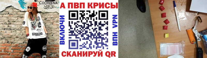 A PVP крисы CK  Купить где  Орлов 