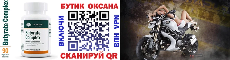 Купить где  Орлов  Бутират GHB 