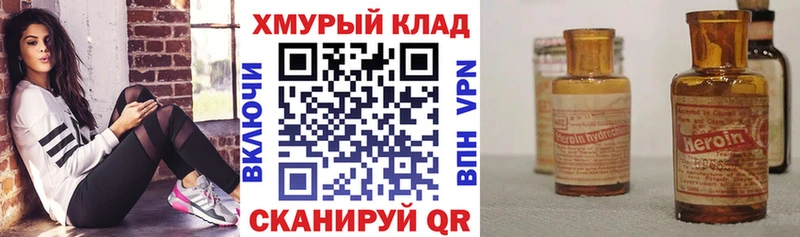 Героин белый  Купить  Орлов 