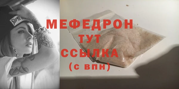 меф VHQ Бородино