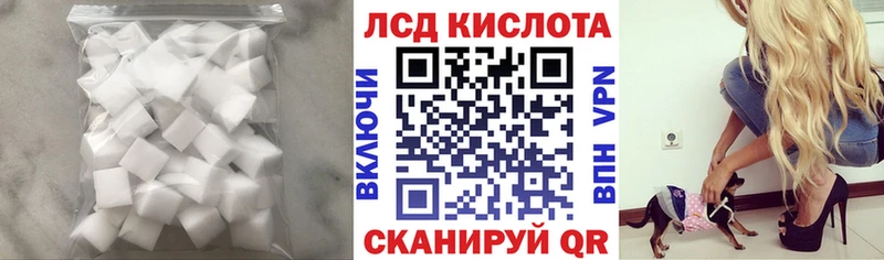 ЛСД экстази кислота  Купить закладки  Орлов 